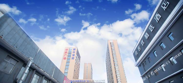 尚客优精选酒店(唐山爱琴海店)图片