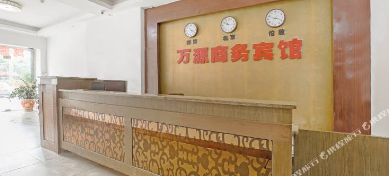 晋江万源商务宾馆(磁灶镇店)图片