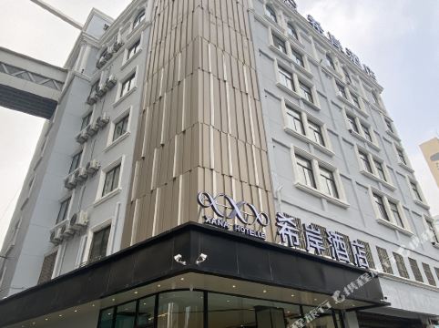 希岸酒店(无锡中山路店) 5.0分(9条点评) 276起距离287米立即预订