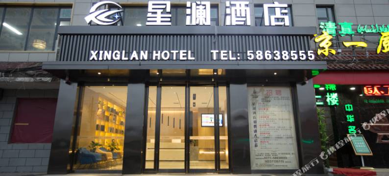 星澜酒店(郑州财税学院金岱地铁站店)图片