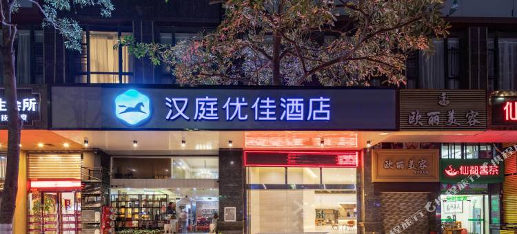 汉庭优佳酒店(泉州东海师范学院店)图片