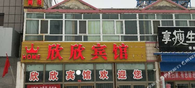 和硕欣欣宾馆图片