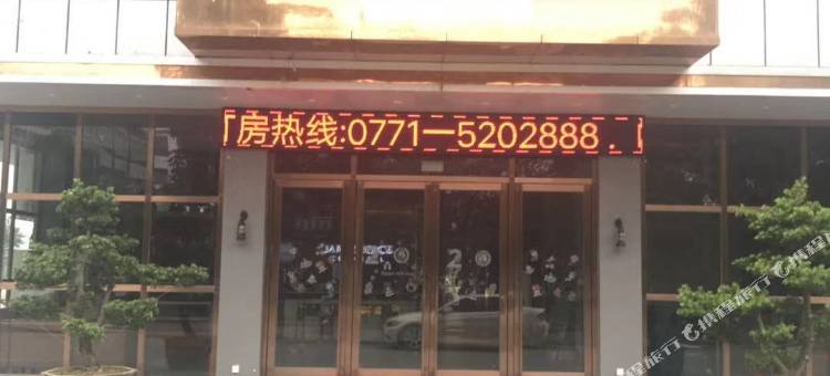 喆啡酒店(上林同乐路店)图片