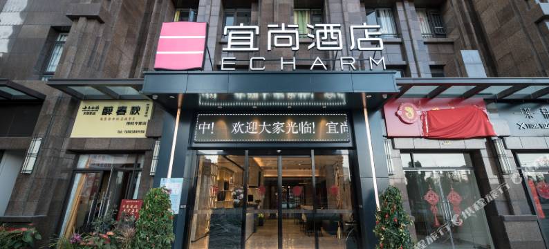 宜尚酒店(昆明高铁南站春融街地铁站店)图片