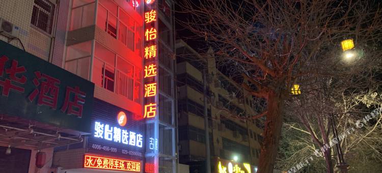 君怡精选酒店(西安临潼区华清池店)图片