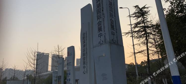 合肥因为你民宿胡芮(5号店)图片