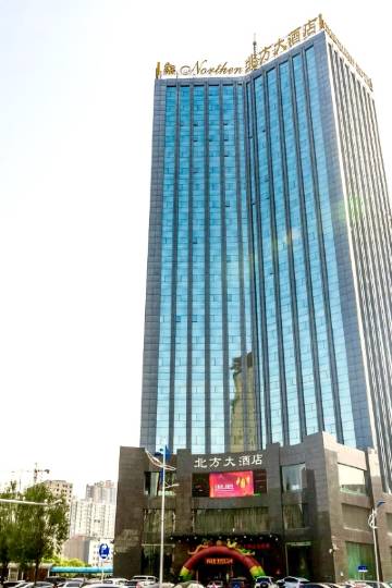 吕梁北方大酒店图片
