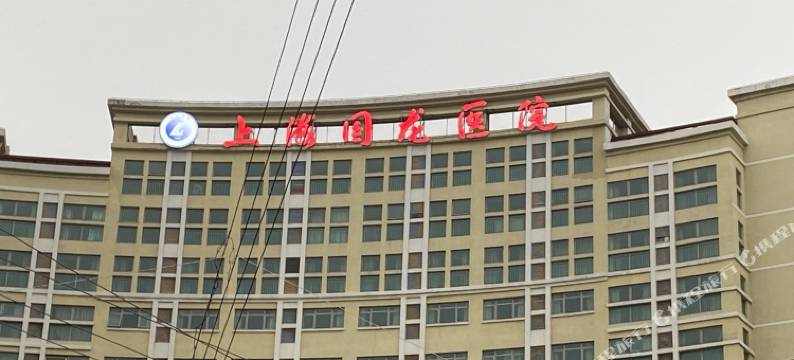 上海时代旅馆图片