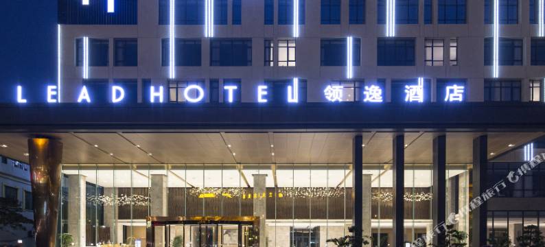 领逸酒店(佛山南庄陶瓷城总部店)图片