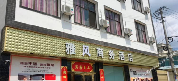 蒙自雅风商务酒店(红河学院店)图片