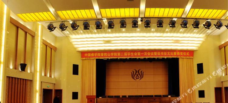 中国佛学院普陀山学院(朱家尖参学会馆)图片