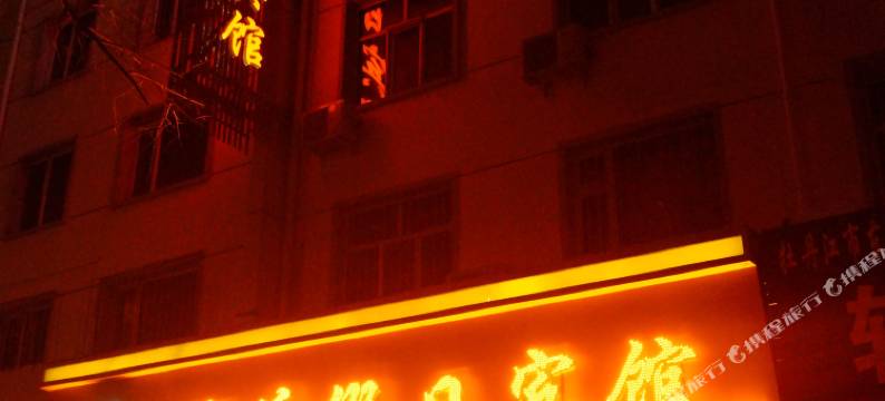 牡丹江锦绣假日宾馆图片