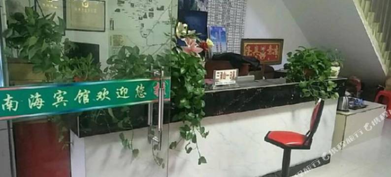 玉山南海宾馆图片
