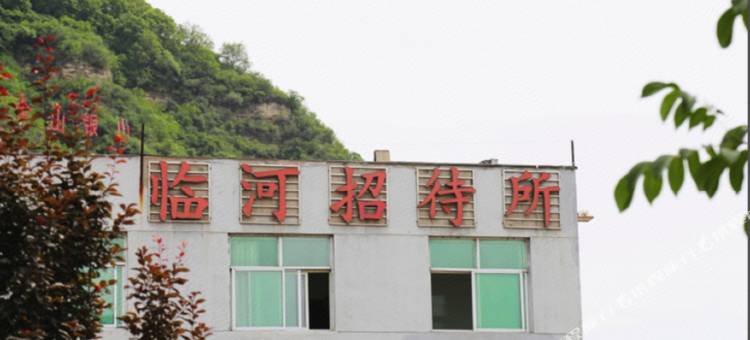 黄龙临河招待所图片