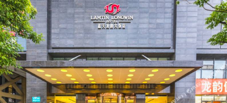 武汉蓝天龙韵大饭店(古德寺店)图片