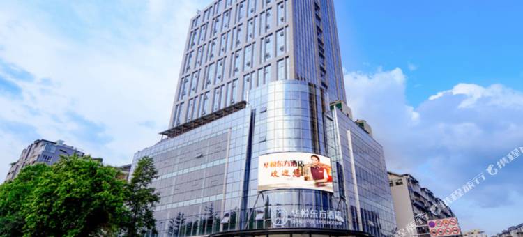 江油华悦东方酒店图片