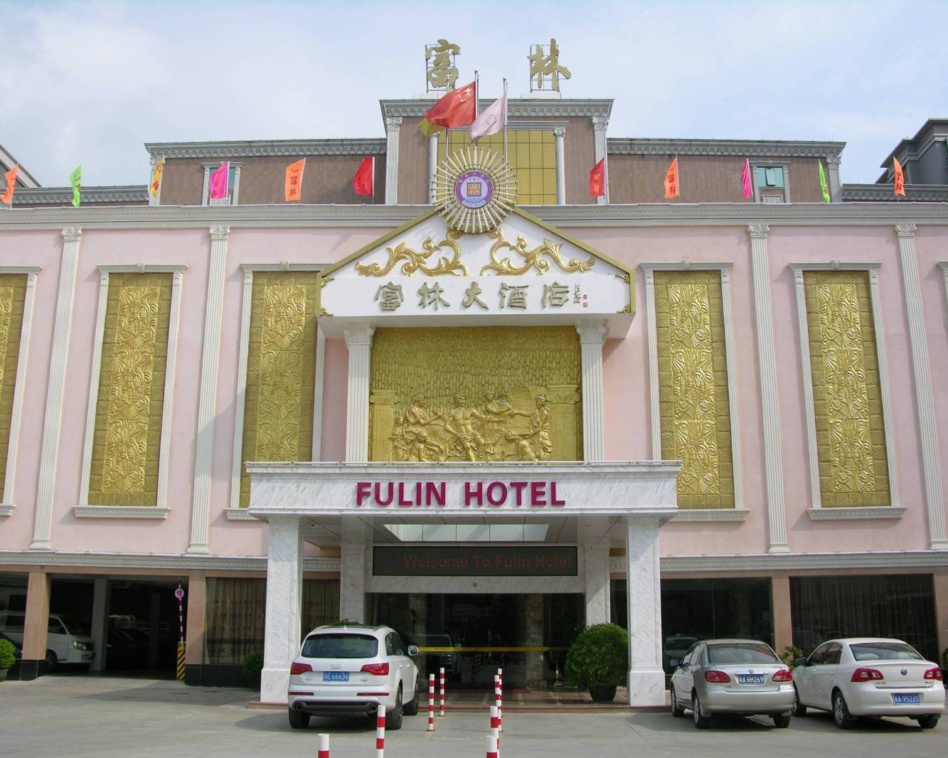 Fulin Hotel Hotel Overview