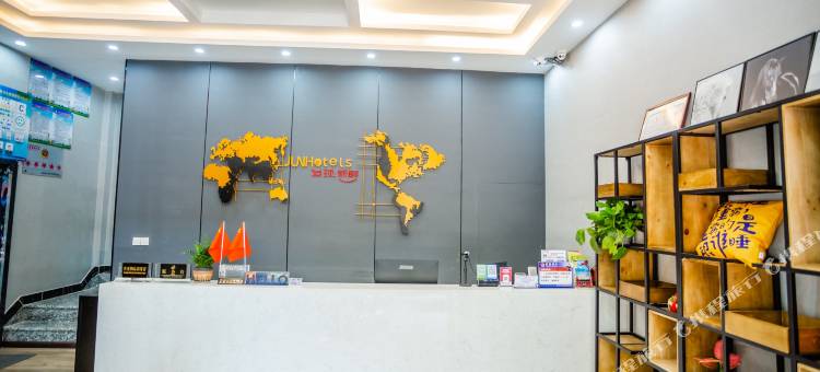 开尚·南曲连锁酒店(开远汽车北站南正街店)图片