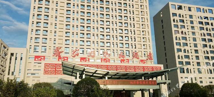 宁化客家国际大酒店图片