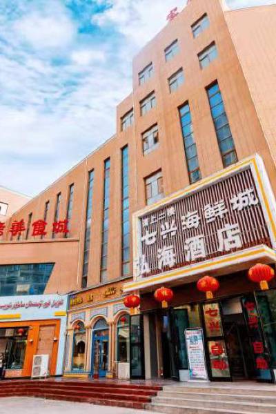 和田市和田地区国土资源交易中心附近酒店,和田市酒店预订查询,和田市
