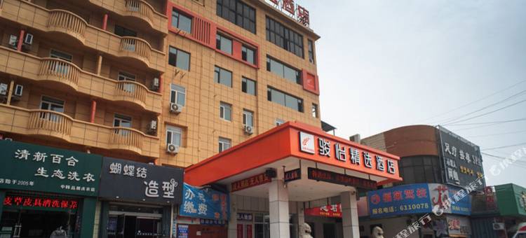 骏怡精选酒店(烟台开发区金沙滩店)图片