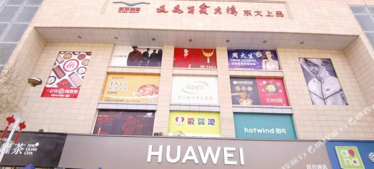 悦家酒店(延安百米大道店)图片