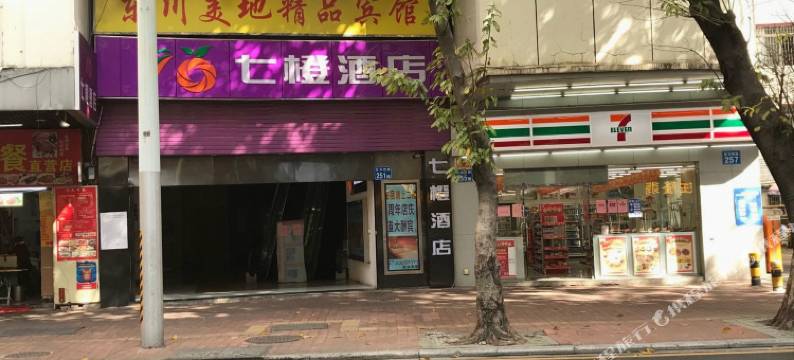 七橙酒店(广东省人民医院店)图片