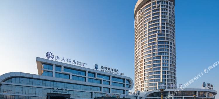 沧州渤海酒店B座图片