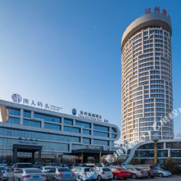 沧州渤海酒店b座