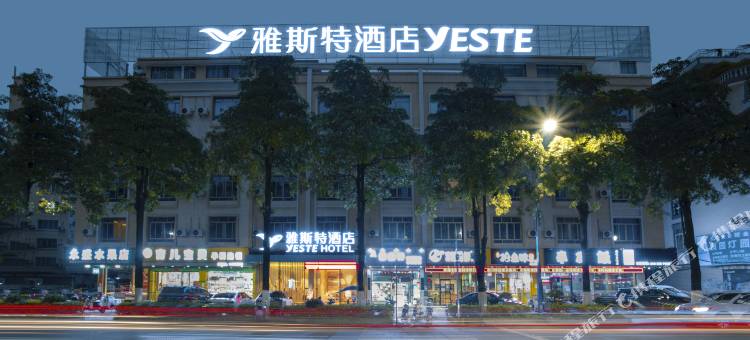 雅斯特酒店(南宁武鸣东鸣路大学城店)图片