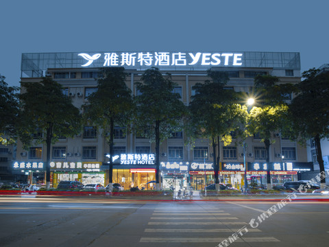 雅斯特酒店(南宁武鸣东鸣路大学城店)