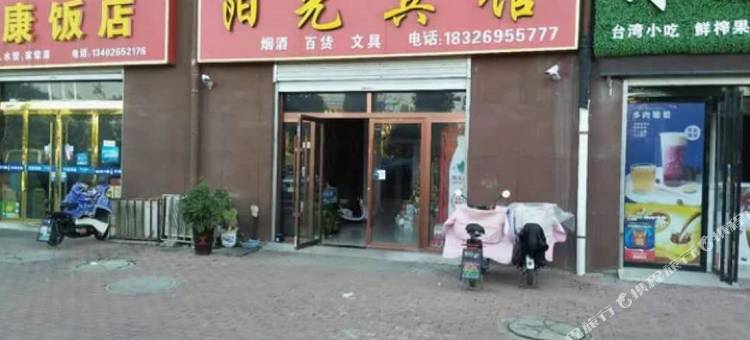 五河阳光宾馆图片