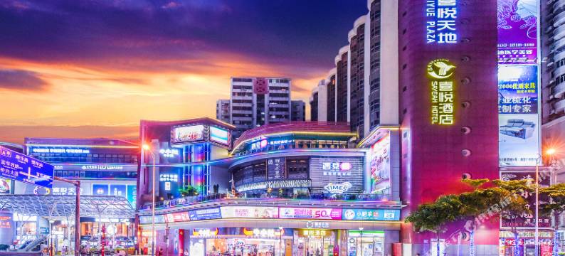 喜悦酒店(广州市桥地铁站店)图片