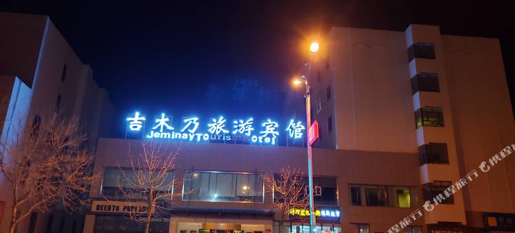 吉木乃旅游宾馆图片
