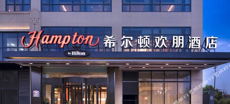 南京奥体博览中心希尔顿欢朋酒店图片