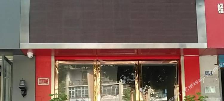 OYO十堰绿景商务宾馆图片