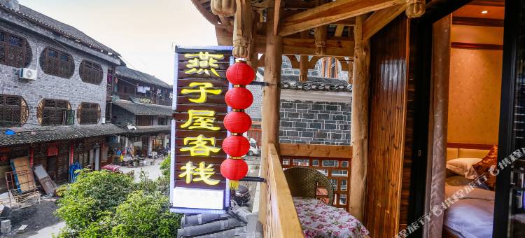 芙蓉镇燕子屋客栈图片
