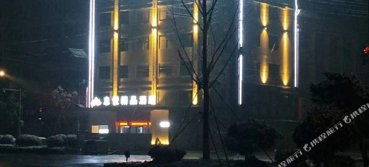 息县息悦精品酒店图片