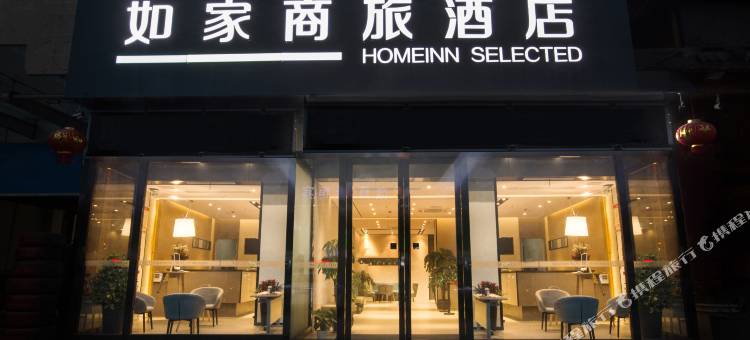 如家商旅酒店(常州邹区泰富时代广场凌家塘物流中心店)图片