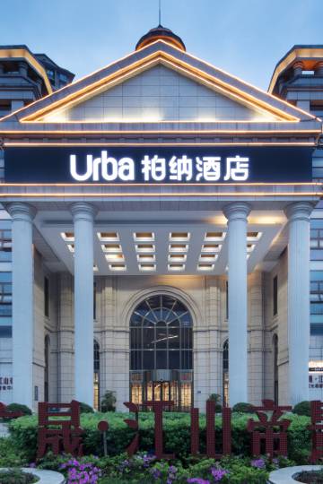 柏纳酒店(长沙洋湖湿地公园店)图片