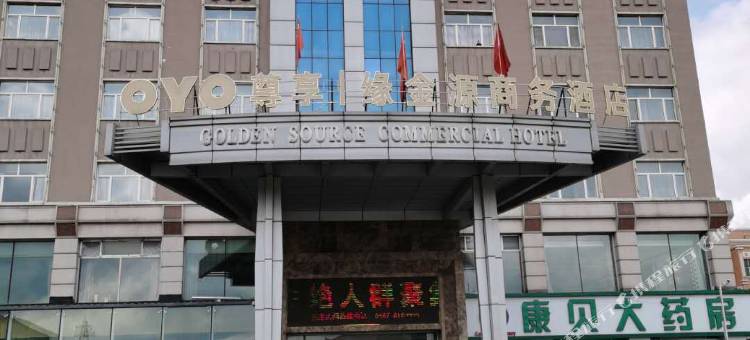 虎林缘金源商务酒店图片