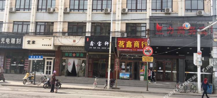 张家川三力商务宾馆图片