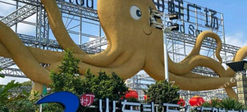 诗陌美宿(海口美兰机场店)图片