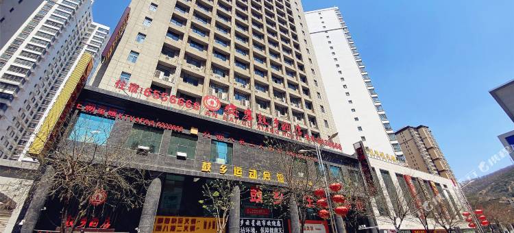 安塞鼓乡酒店图片