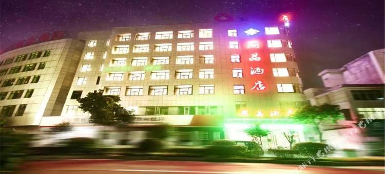 大余丽晶酒店图片