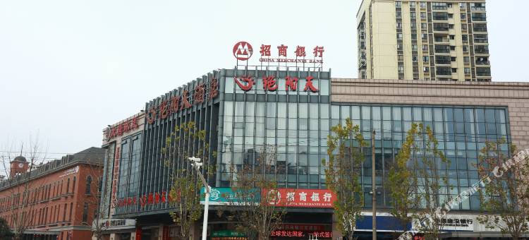 艳阳天酒店(武汉后湖大道第八医院店)图片