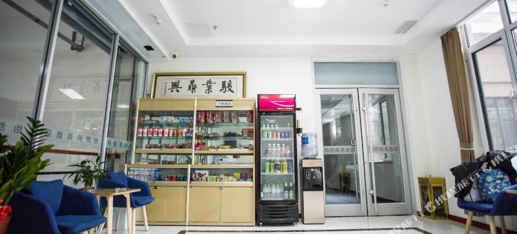 威海怡然商务酒店(威海站店)图片
