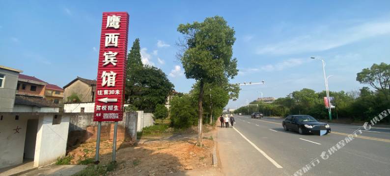 鹰潭鹰西宾馆图片