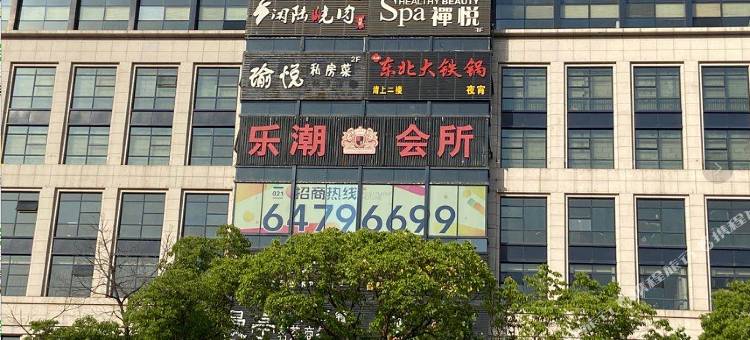 上海合颐酒店(七莘路地铁站店)图片