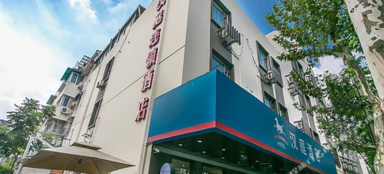 汉庭酒店(苏州三香广场地铁站店)图片